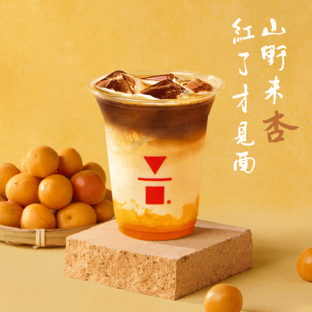 伊犁小红杏冰拿铁