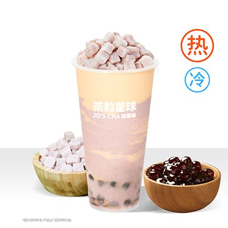 芋泥珍珠奶茶