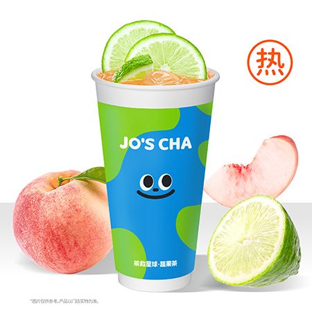 【热】水蜜桃柠檬茶