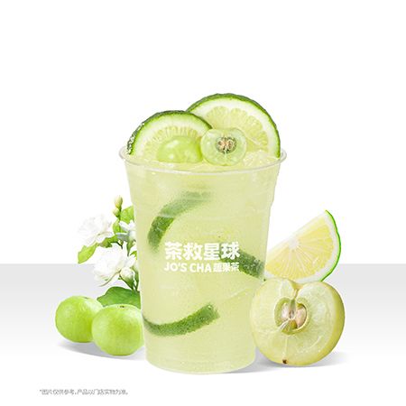 油柑茉莉香柠