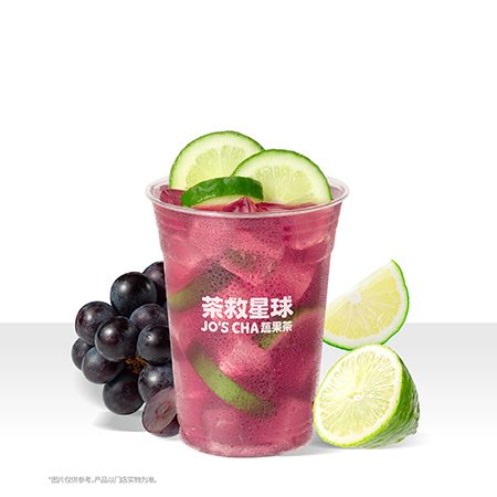 葡萄柠檬茶