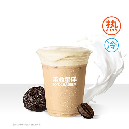 星选黑松露拿铁