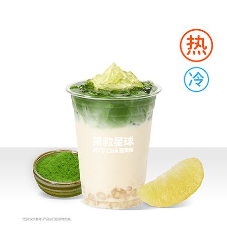 抹香柚子奶