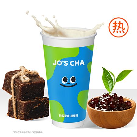 【热】黑糖珍珠奶茶