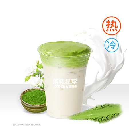 抹香茉莉奶绿