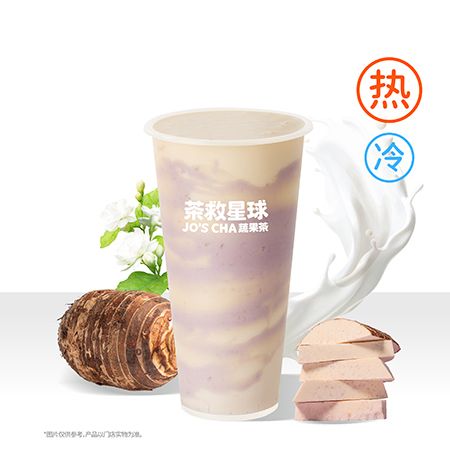 厚芋泥茉香奶绿