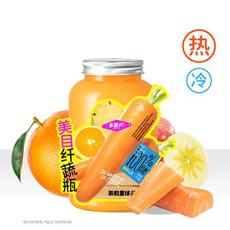 美目橙C纤蔬瓶