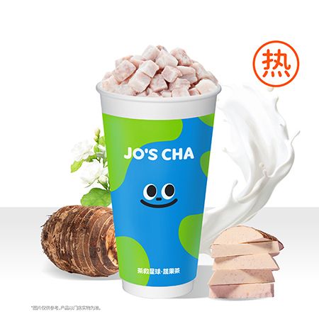 【热】厚芋泥茉香奶绿