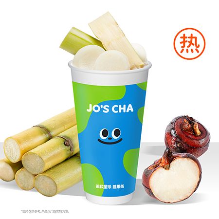 【热】马蹄甘蔗奶