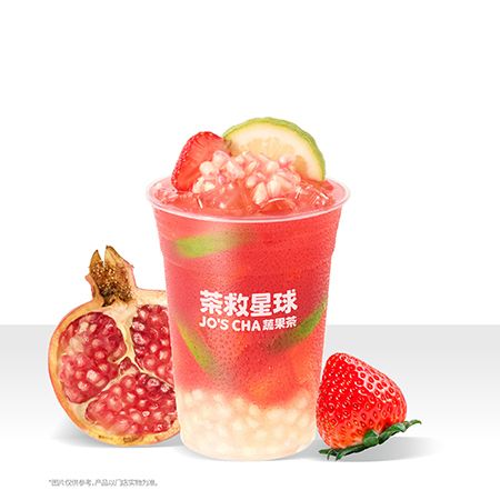 红颜石榴冰柠