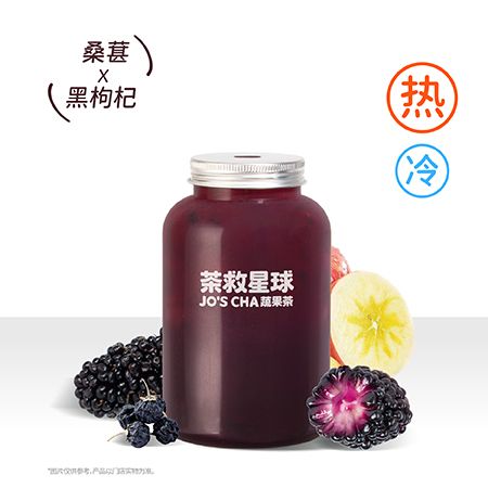 晚安桑葚发光瓶·黑枸杞