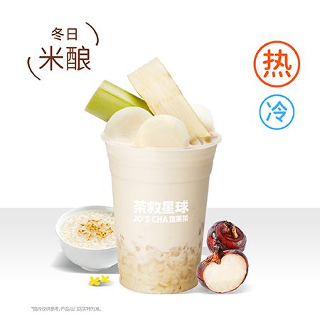 马蹄甘蔗桂花酿