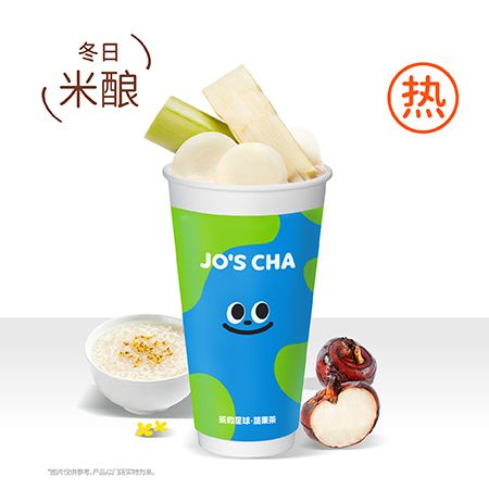 【热】马蹄甘蔗桂花酿