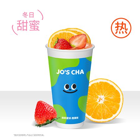 【热】维C草莓鲜橙