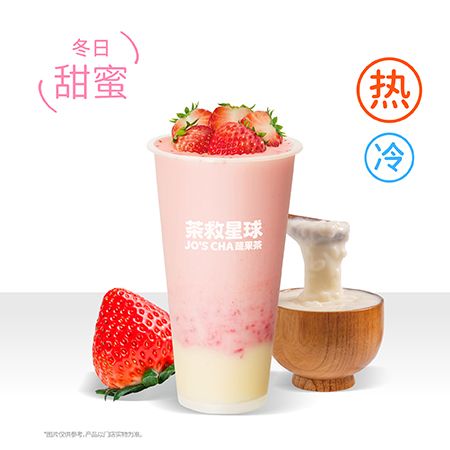 草莓米麻薯