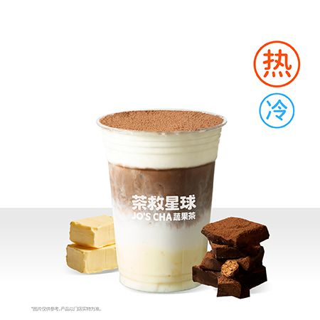 橙香云顶可可米麻薯