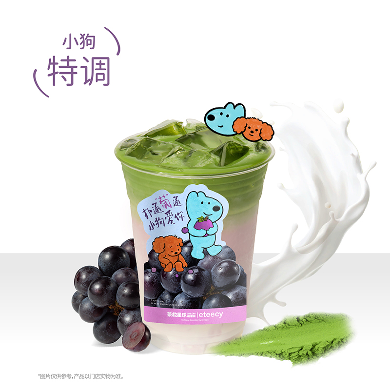 抹香葡萄果奶