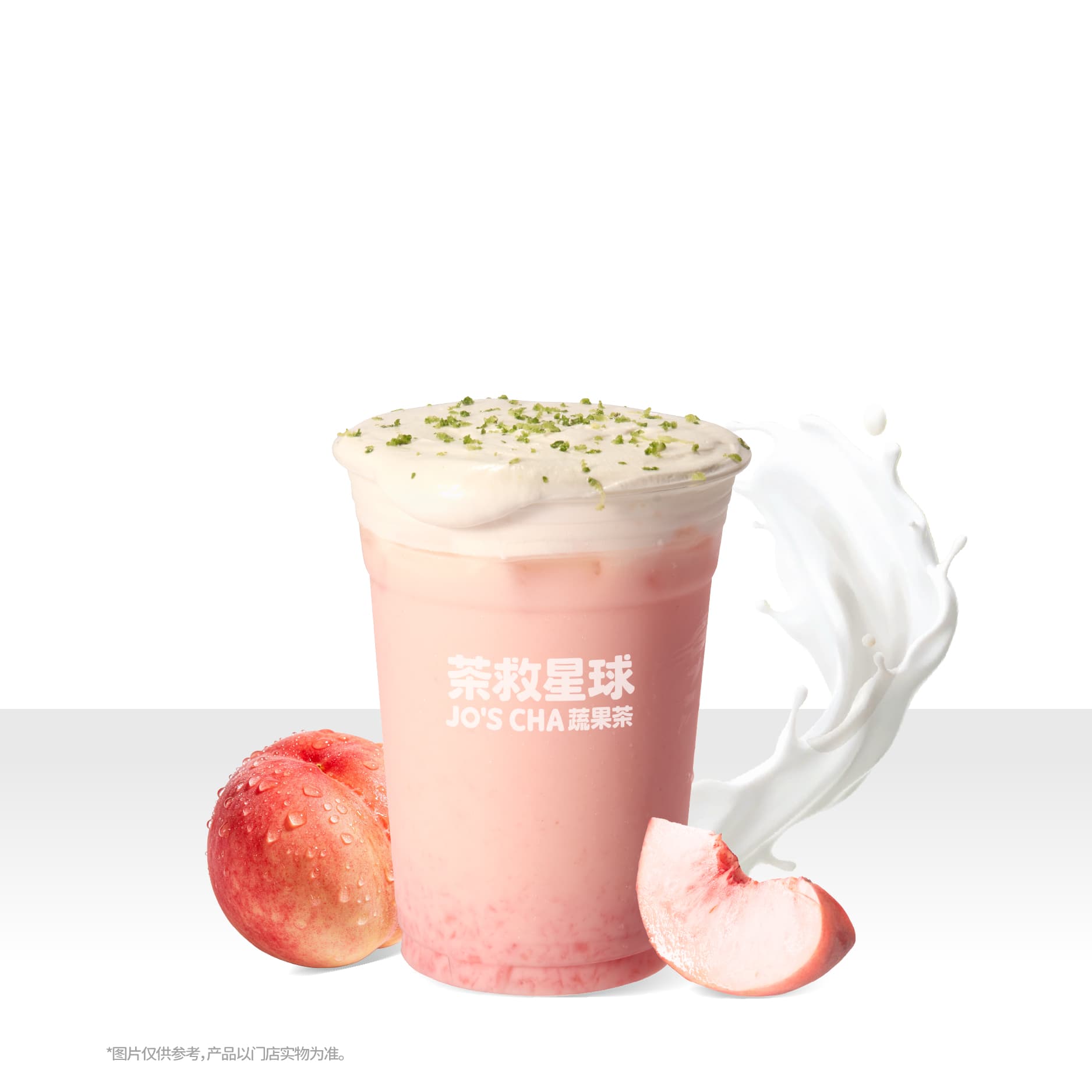 黄皮水蜜桃打奶