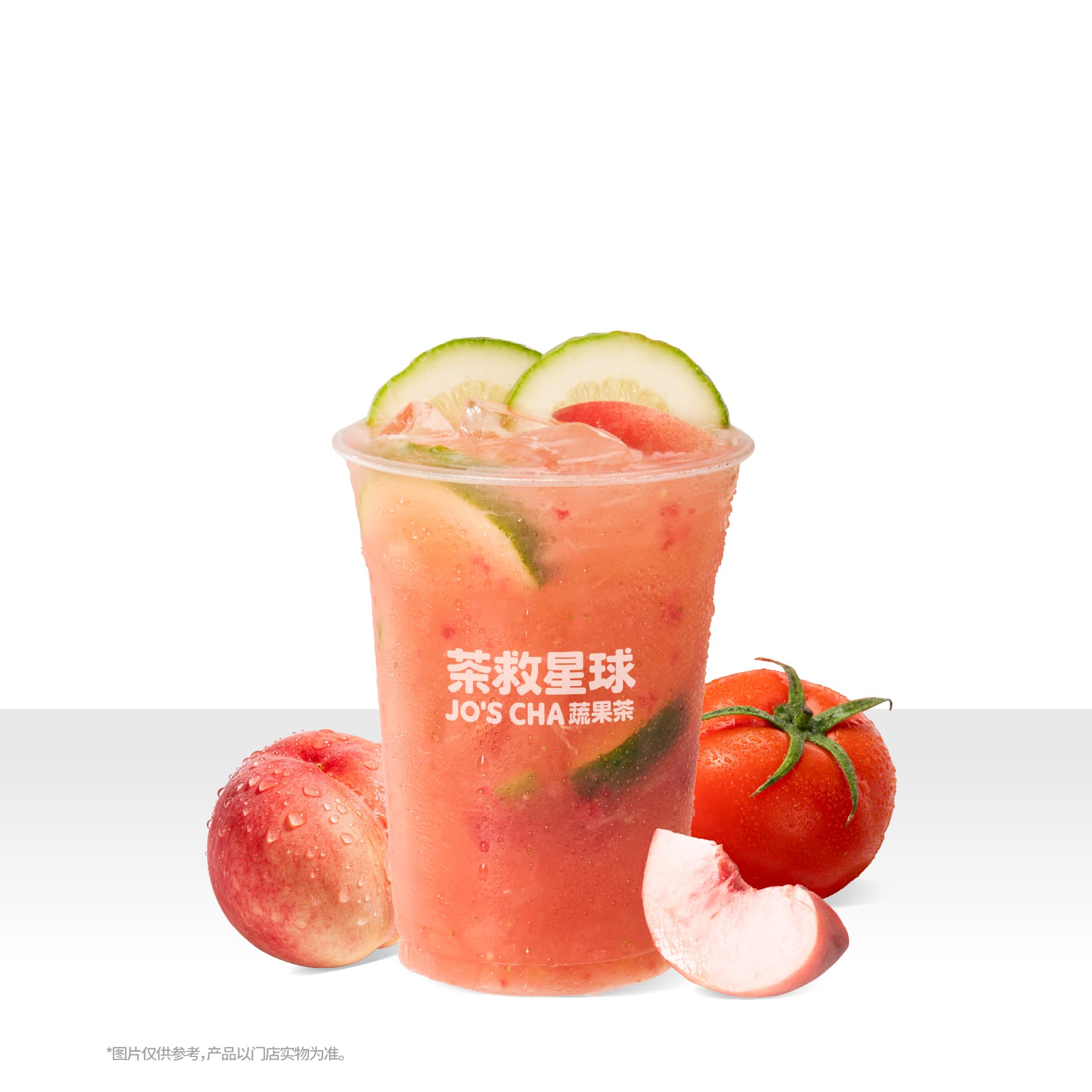 番茄蜜桃铁观音