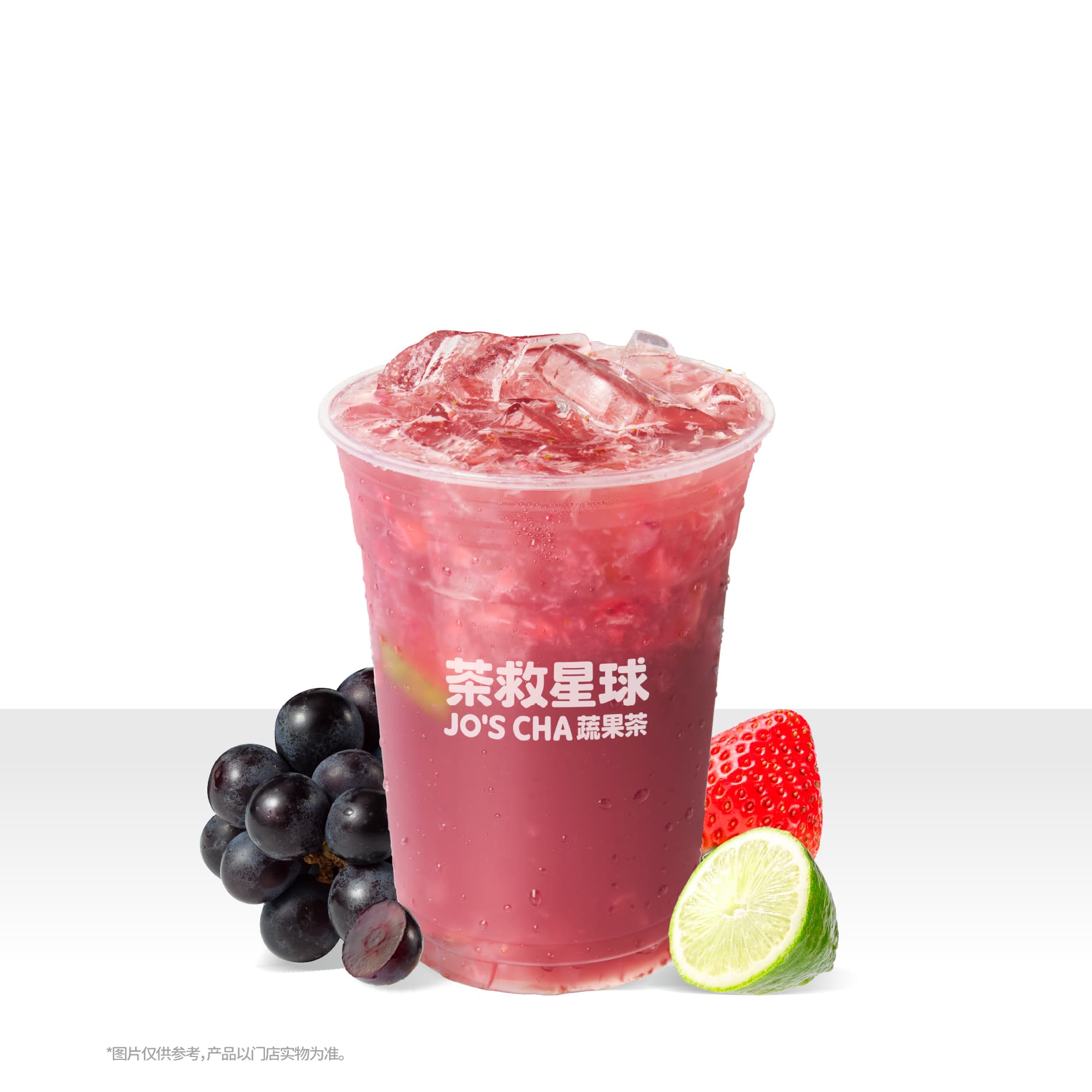 葡萄莓莓冰茶