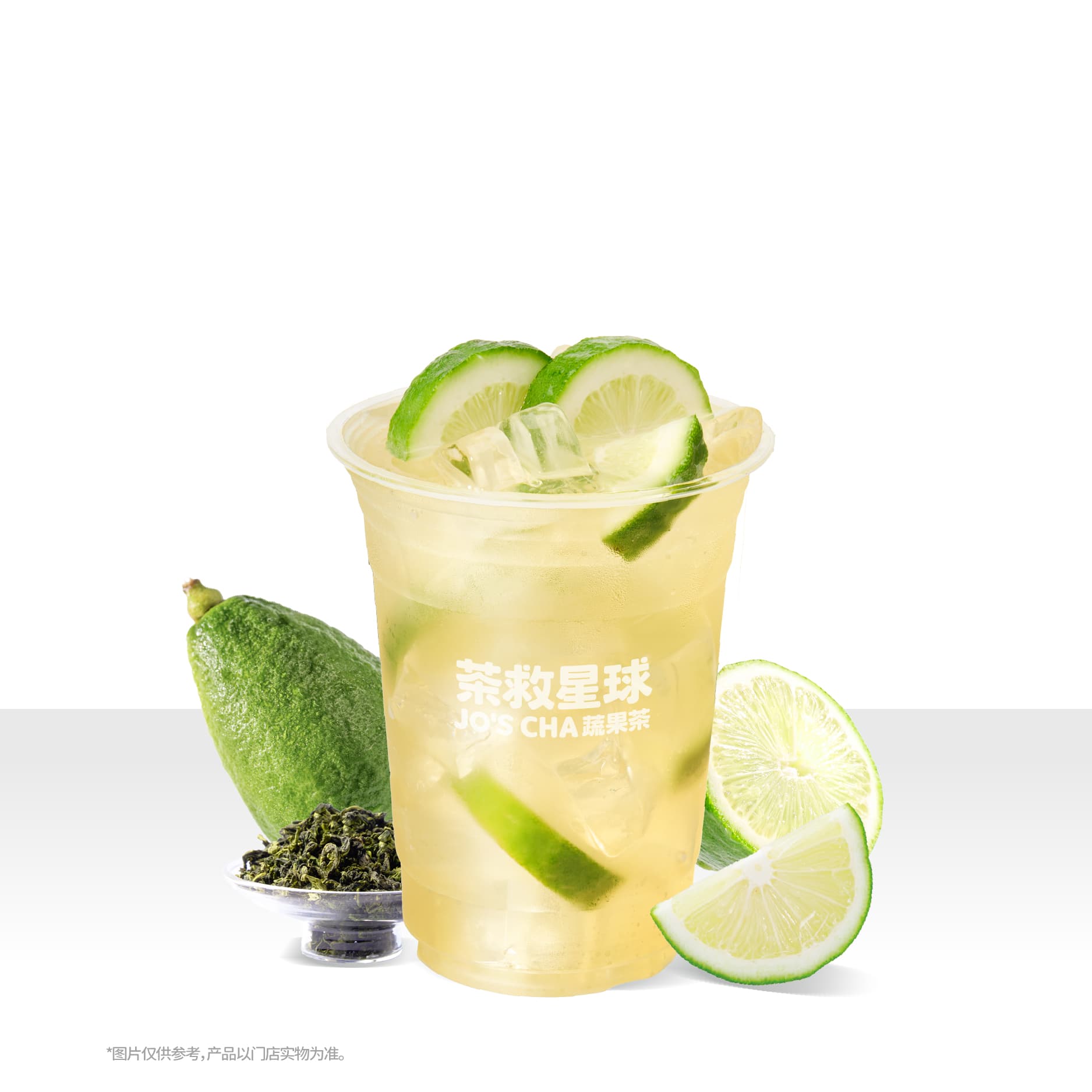 香檸冰觀音