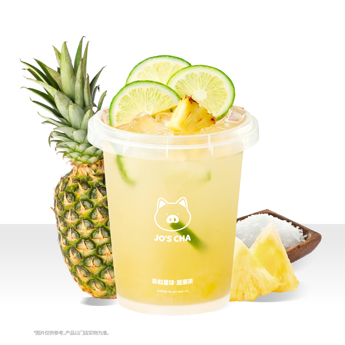 海盐凤梨冰茶霸王桶