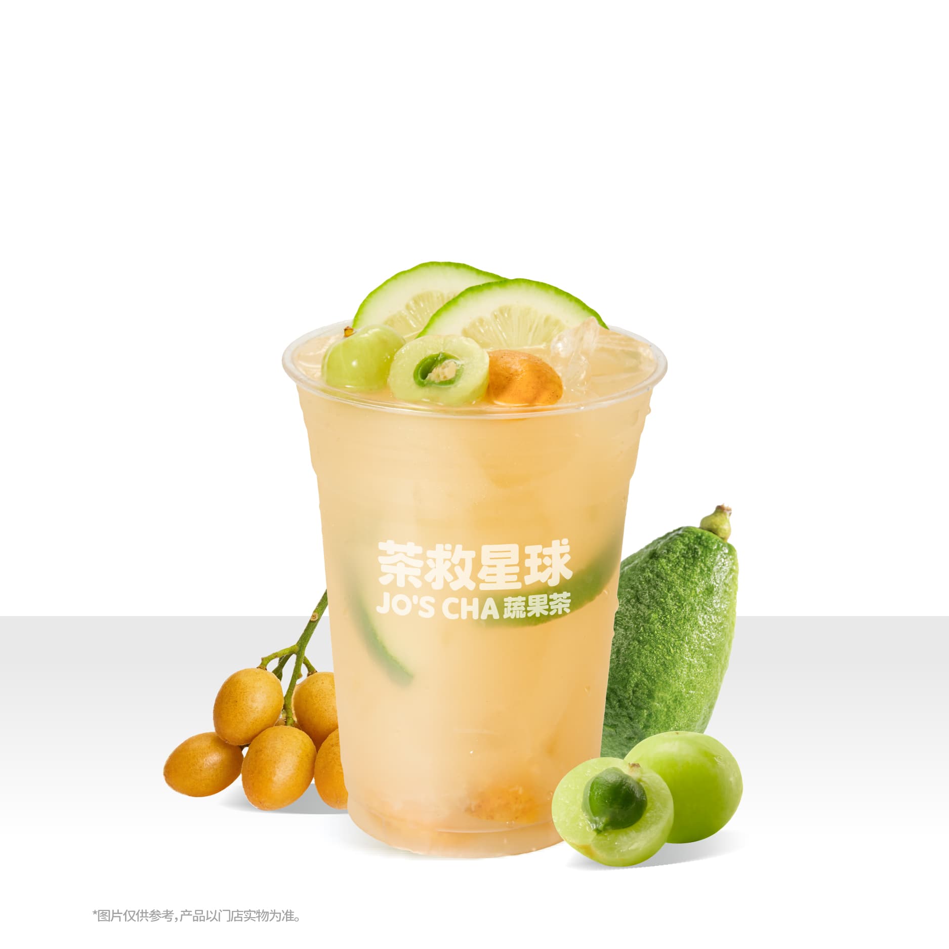 黃皮油柑冰茶