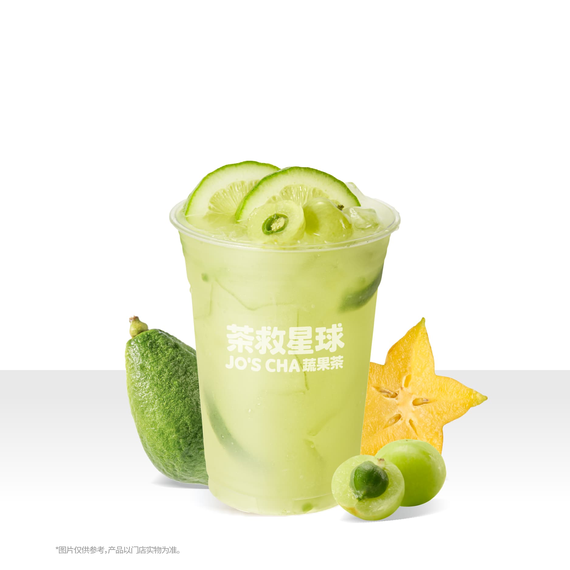 杨桃油柑冰茶