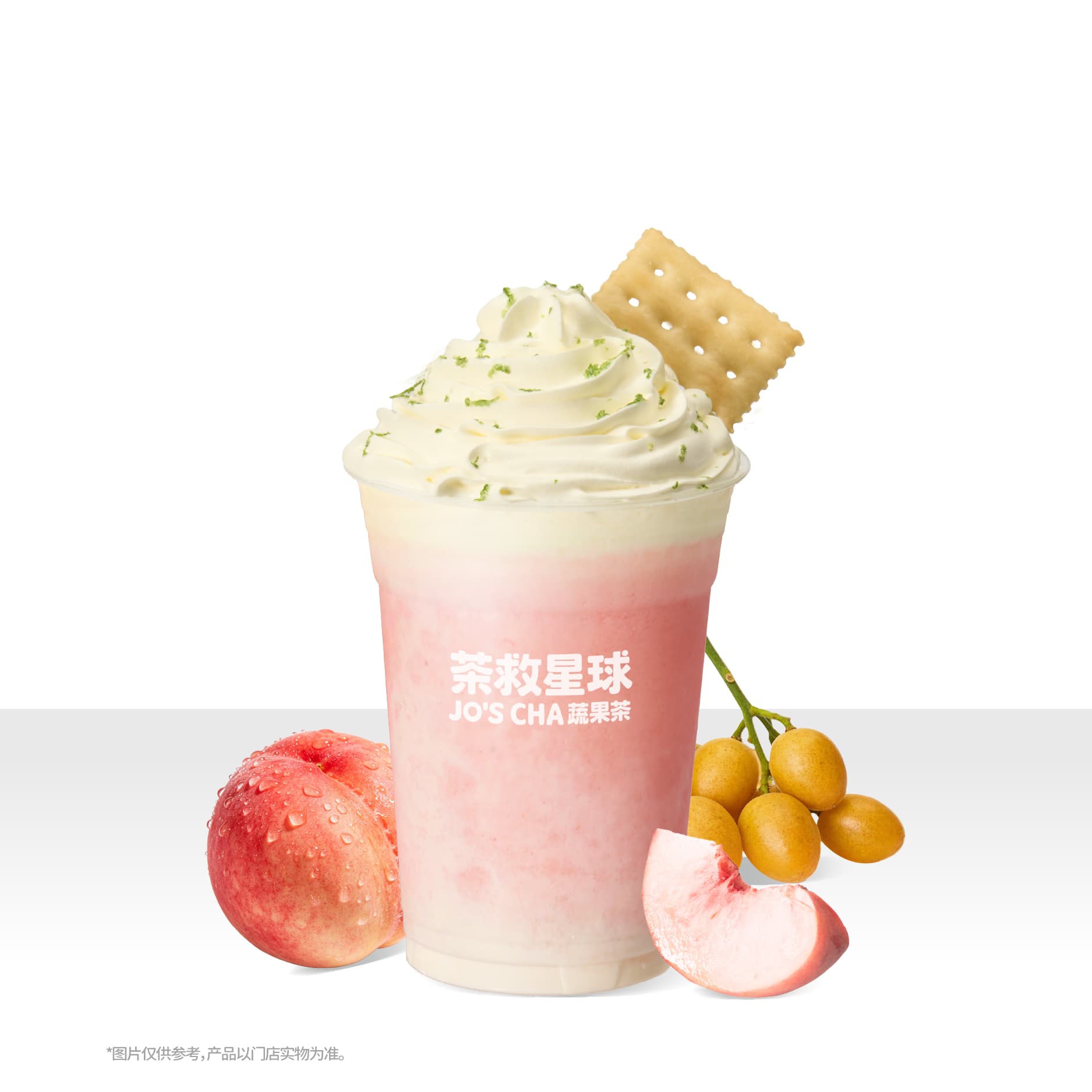 咸脆黄皮水蜜桃打奶
