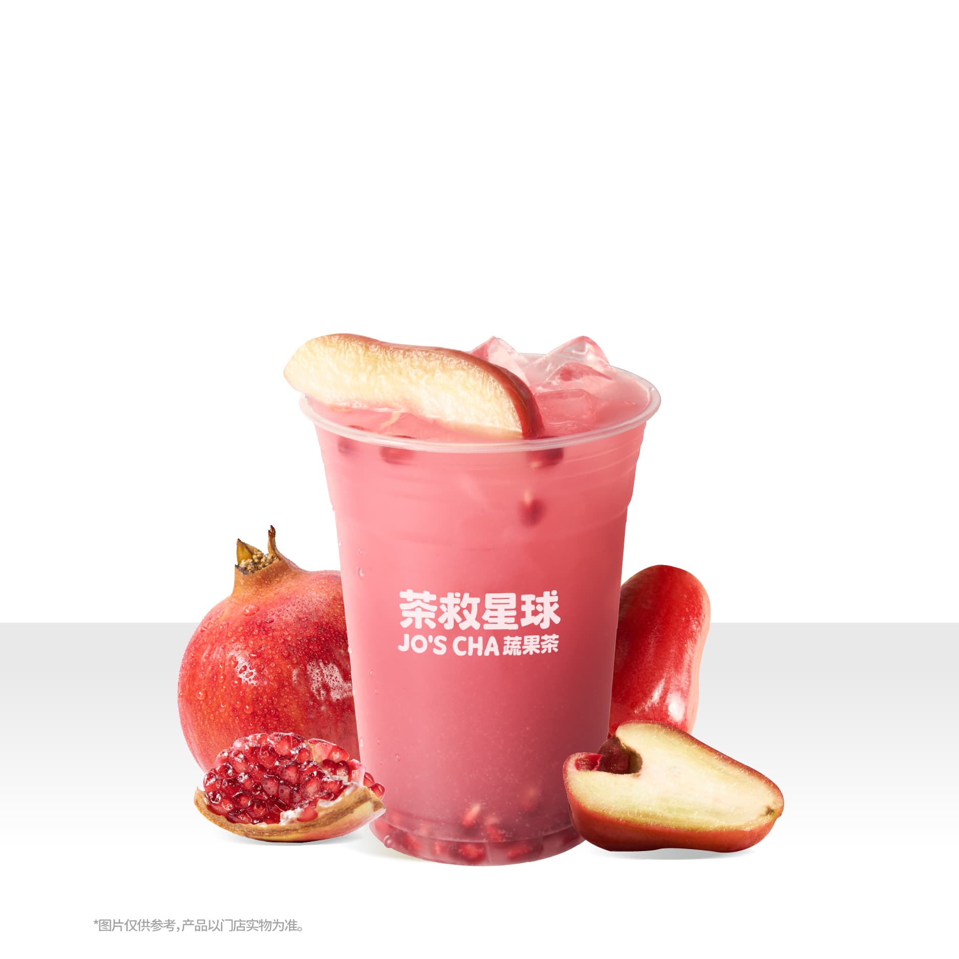 补水莲雾石榴冰茶