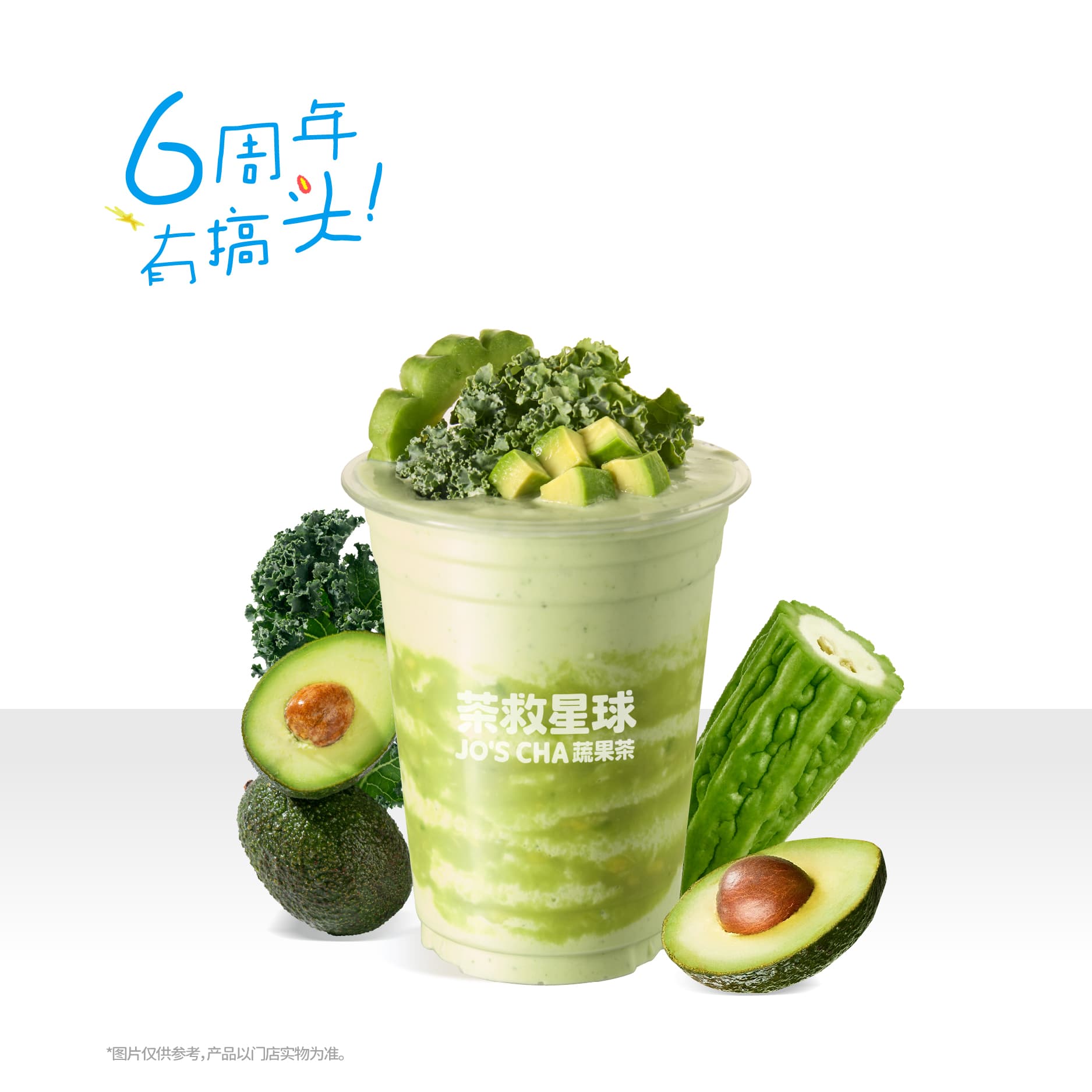 苦瓜牛油果奶昔