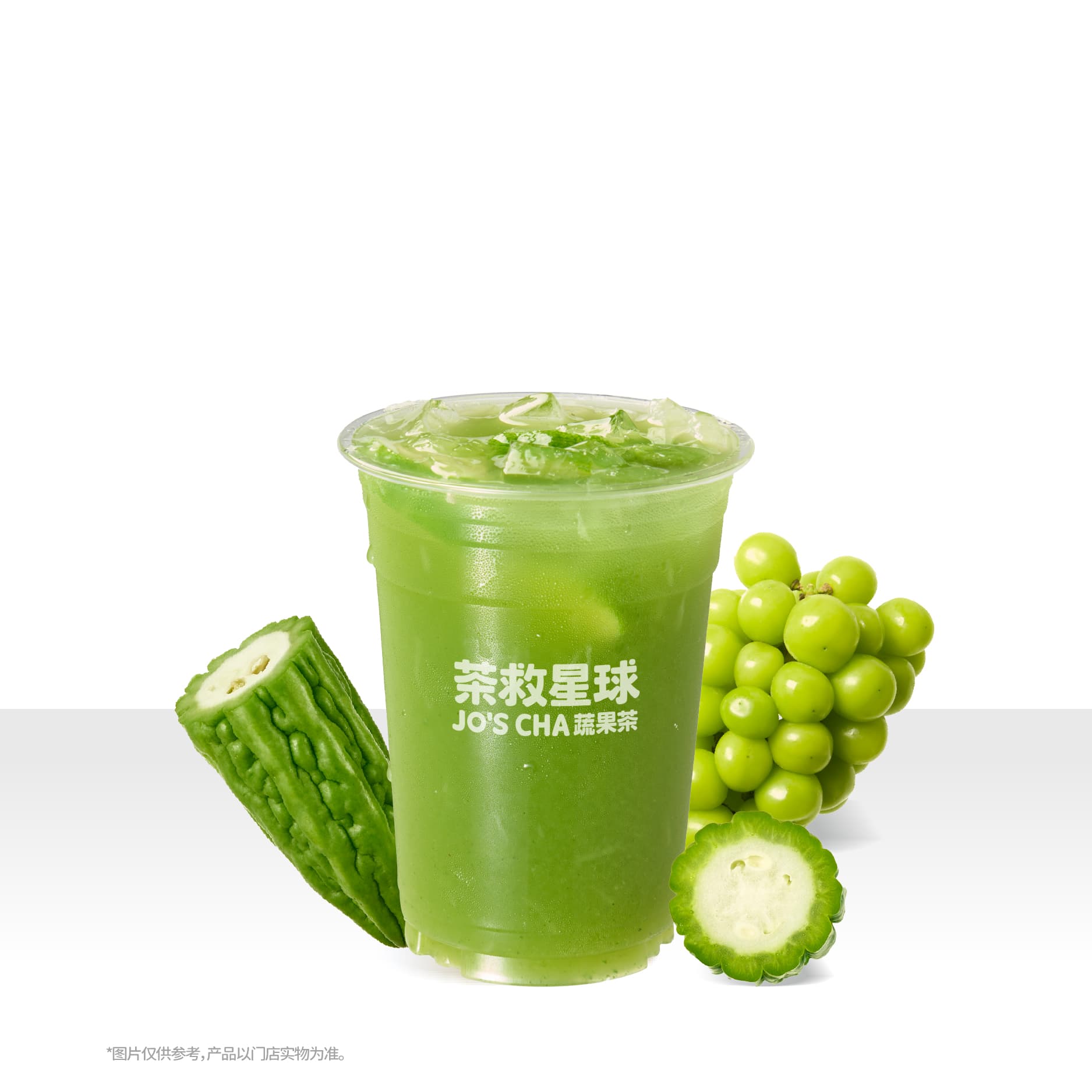 轻畅青提苦瓜柠檬茶