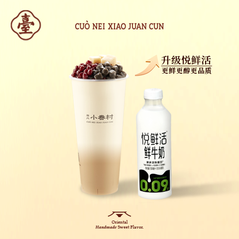 三囍奶茶