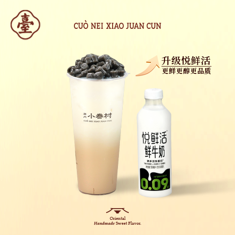 小眷村奶茶