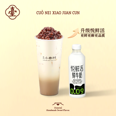 相思红豆奶茶