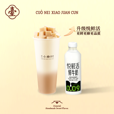 涓豆腐奶茶