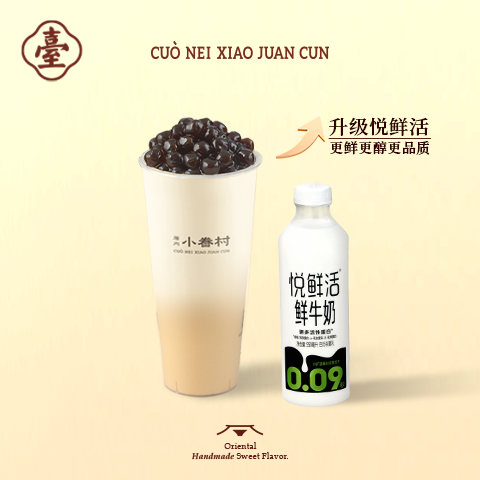 珍珠奶茶