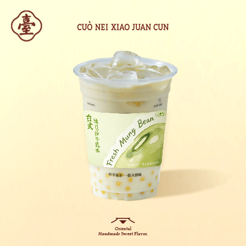 台式绿豆沙牛乳冰