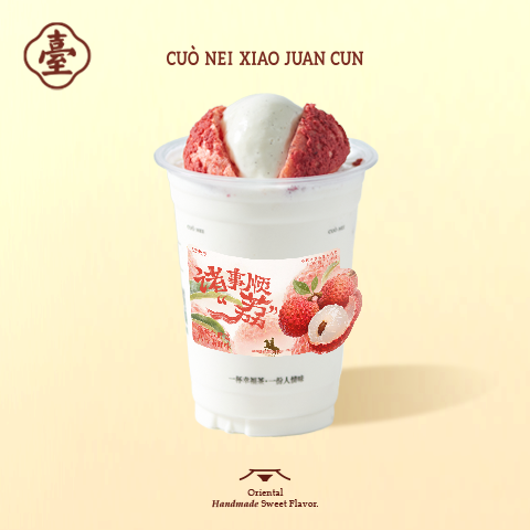 妃子笑荔香奶昔