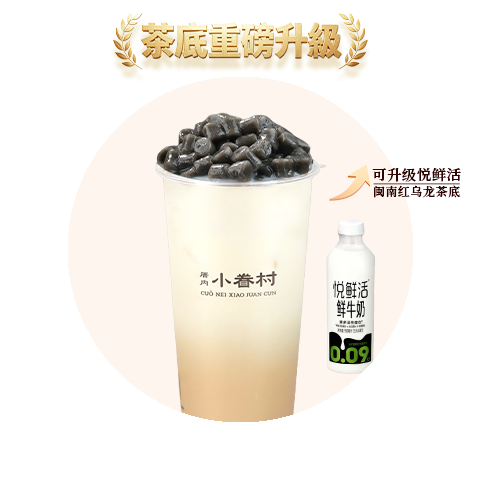 小眷村奶茶