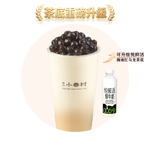 珍珠奶茶