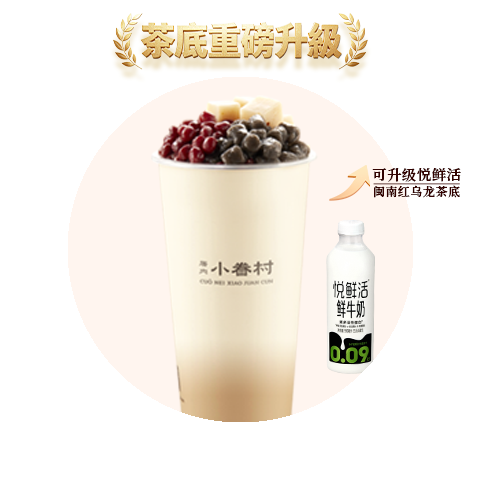 三囍奶茶
