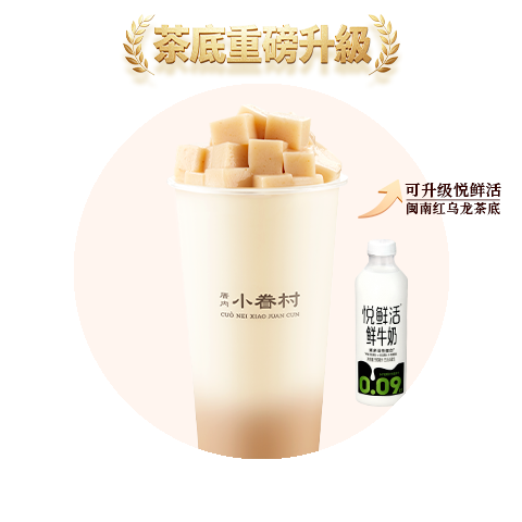 涓豆腐奶茶