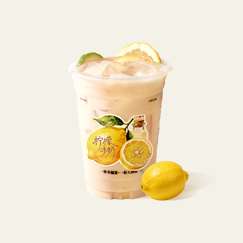 柠檬冰奶（每杯约一整颗柠檬）
