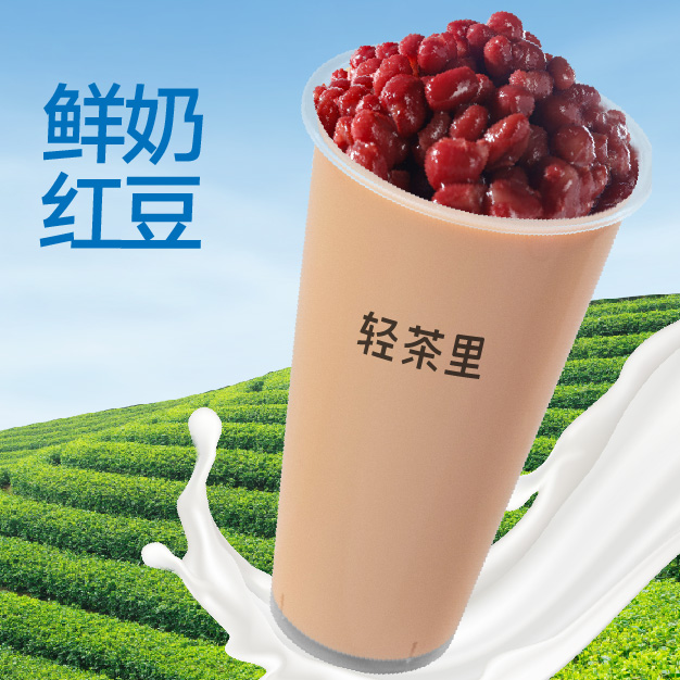 红豆鲜奶茶