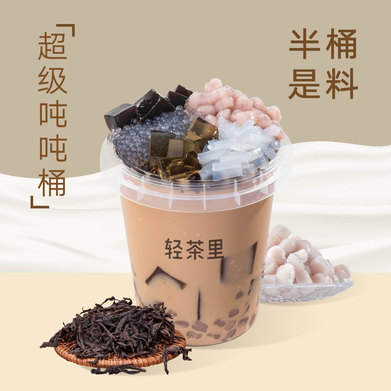 超级吨吨桶