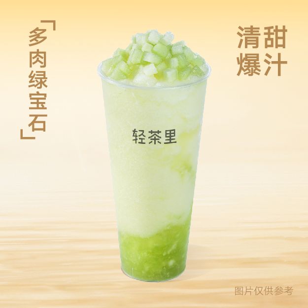 多肉绿宝石