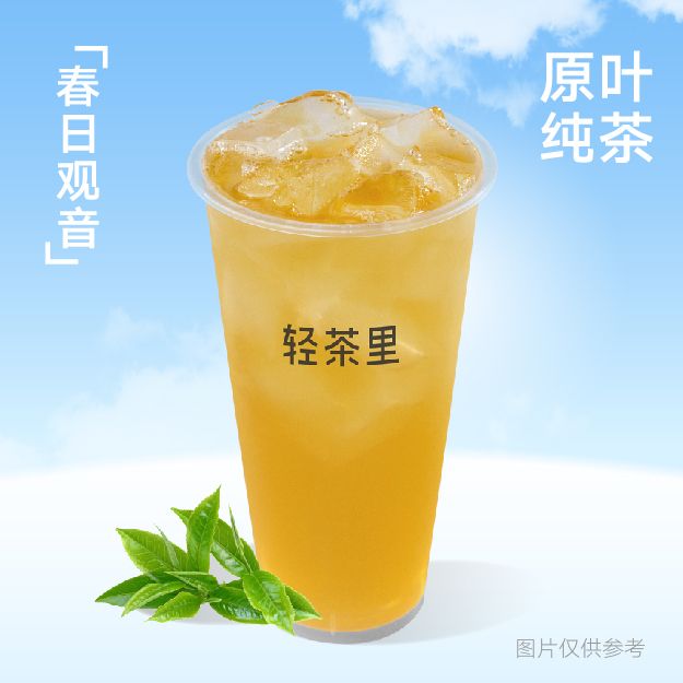 春日观音