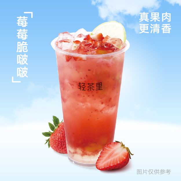 莓莓脆啵啵