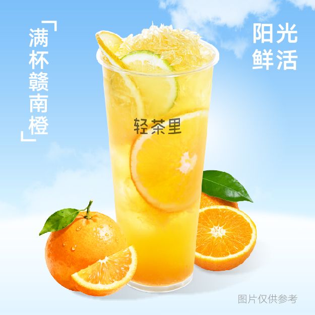 满杯赣南橙